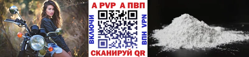 Alpha PVP кристаллы  где купить наркотик  Островной 