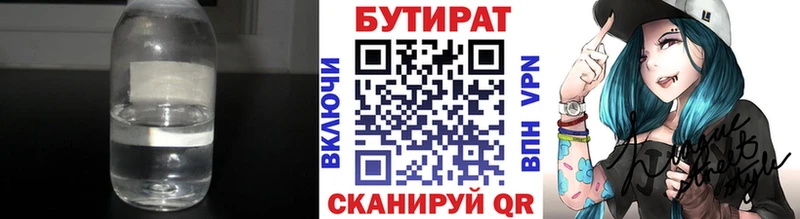Бутират 1.4BDO  ссылка на мегу ссылки  Островной  купить наркотики цена 
