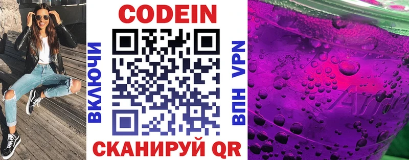 Кодеиновый сироп Lean Purple Drank  как найти наркотики  Островной 